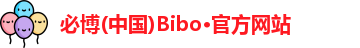 必博Bibo